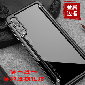 华为手机金属壳价格