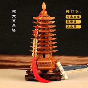 8折) 淘宝 九层桃木文昌塔笔筒雕刻工艺摆件文昌笔筒塔套装送文昌笔