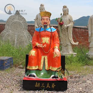 胡三太爷太奶彩衣保家仙胡仙黄仙常仙蟒仙树脂神像佛像供奉摆件