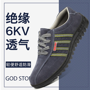 【真皮男工作鞋绝缘鞋图片】真皮男工作鞋绝缘鞋图片大全_好便宜网