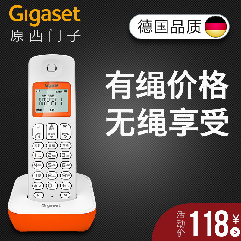 德国Gigaset原SIEMENS A190无绳电话单机无线座机子母机固定包邮