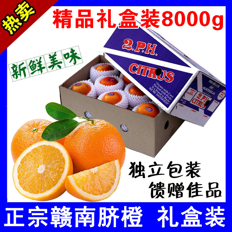 江西赣南脐橙16斤礼盒新鲜水果信丰橙子冰糖甜橙子团购优惠包邮