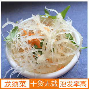 龙须菜凉菜火锅凉拌菜5斤 头发菜海发菜藻类海藻海草海产品特产 $25.