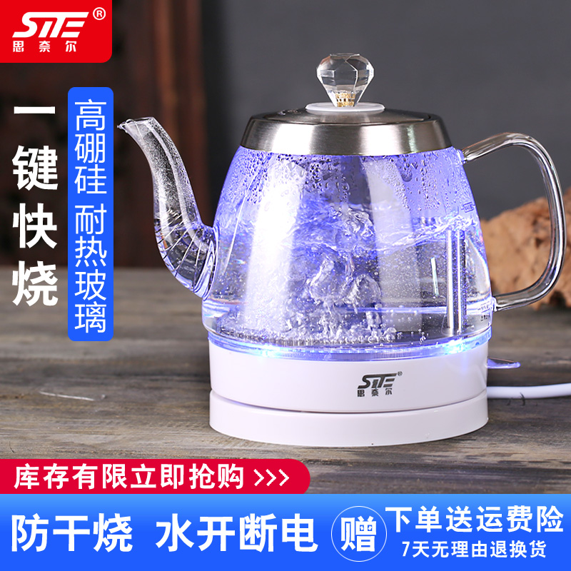 SITE/思奈尔 BL03快壶玻璃电热烧水壶自动断电透明家用小泡煮茶器