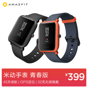 AMAZFIT米动手表青春版 GPS智能运动跑步华米手环团队出品智能手表