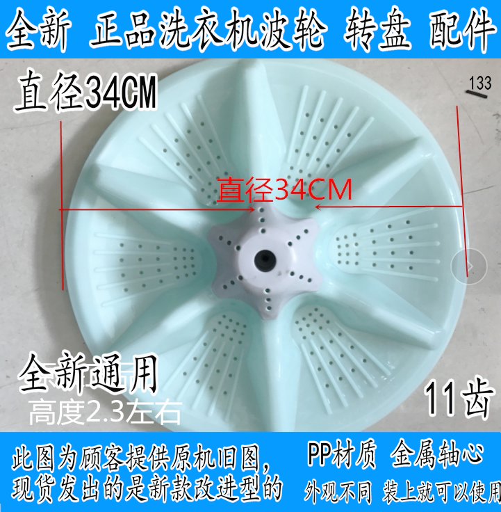 原装品质 适用于乐妻洗衣机波轮盘 XQB75-975XQB70-970波轮水叶
