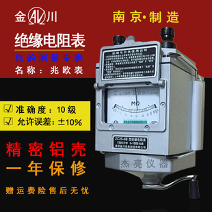 包邮绝缘电阻表兆欧表zc25-3电工摇表500v 1000v 2500v电阻测试仪