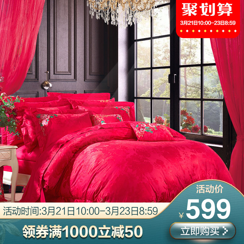 富安娜圣之花结婚床上用品全棉婚庆四件套1.8m床双人大红4件套