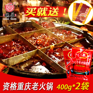 德庄老火锅底料400g*2特辣牛油麻辣烫香锅调料包正宗重庆四川特产调料