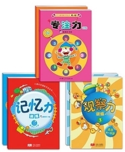 童书专注力记忆力观察力训练45岁全6册真果果正版幼儿书籍