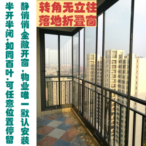 class=h>阳台窗 /span>全开窗遮阳隔音全景玻璃落地门隐形窗铝合金