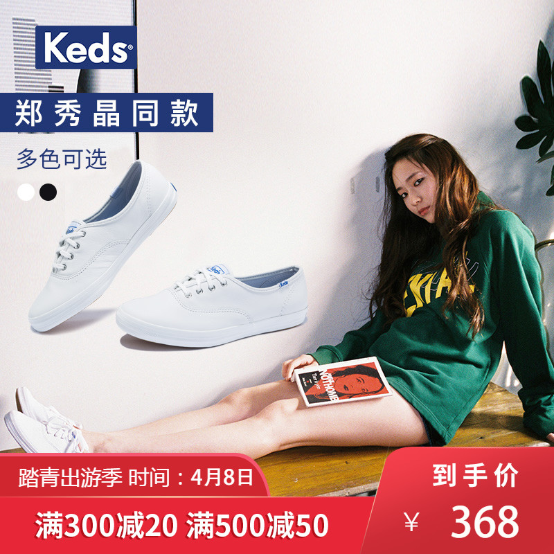 Keds秀晶同款女板鞋皮面休闲低帮小白鞋平底鞋WH45750