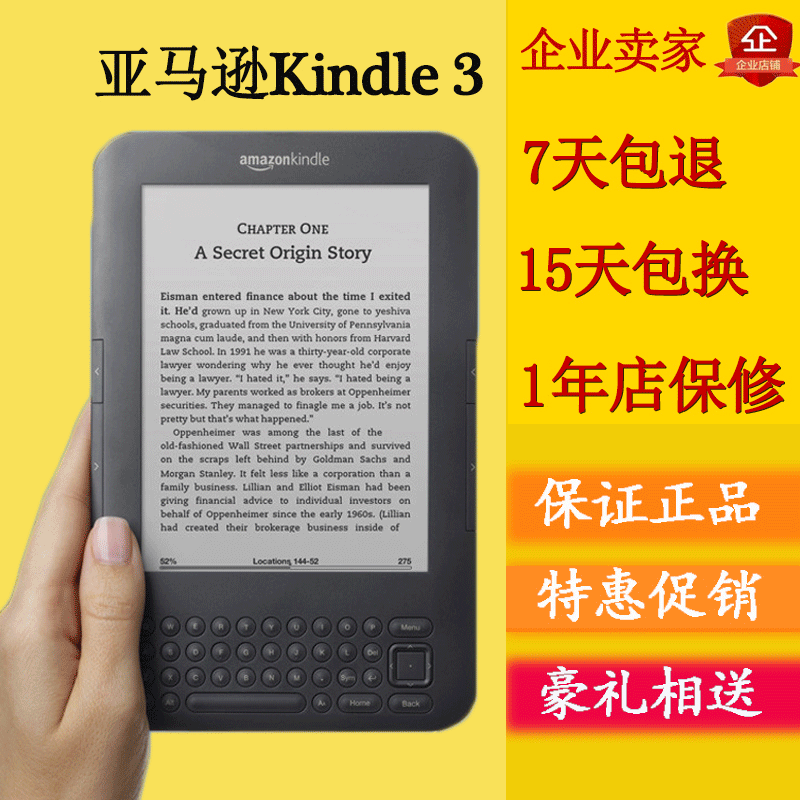 亚马逊kindle3电子书阅读器k3二手低价k2电纸书pdf墨水屏美版日版