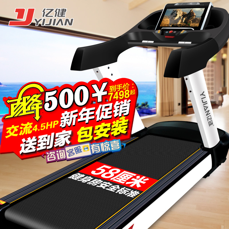 亿健商用跑步机S600A家用款豪华电动健身房专用超静音大型 特价
