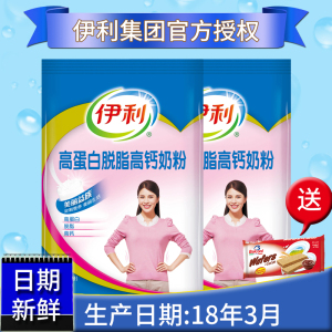 伊利高蛋白脱脂高钙奶粉400g*2袋 成人女士早餐低脂补钙袋装冲饮$