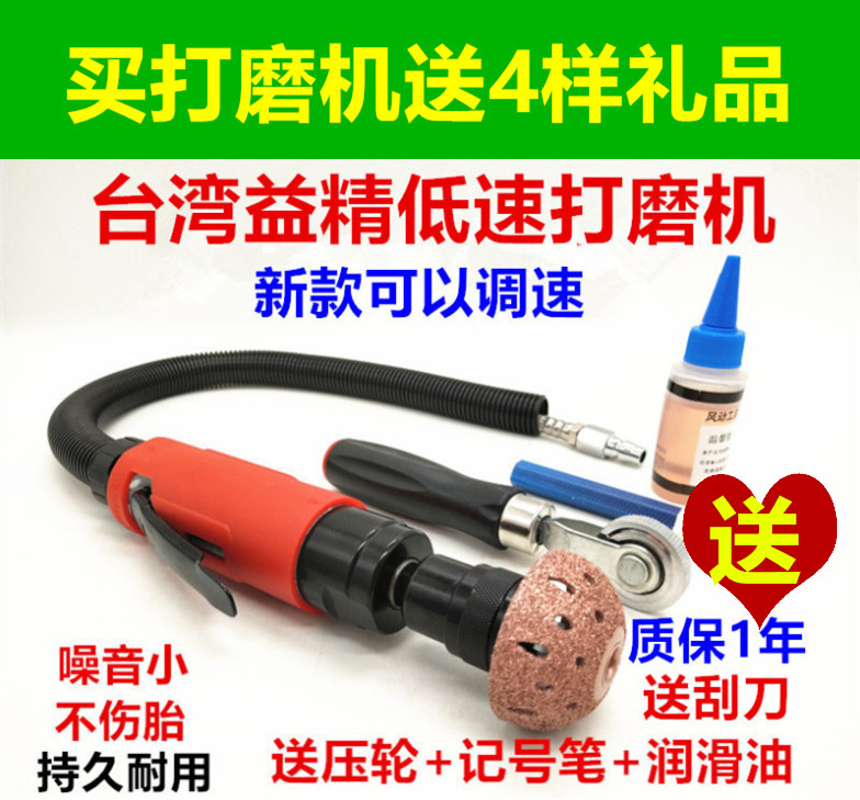 台湾益精气动低速打磨机气磨机轮胎打磨机补胎打磨机补胎工具