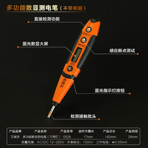 电子感应 span class=h>测电笔/span>数显 span class=h>数字/span>