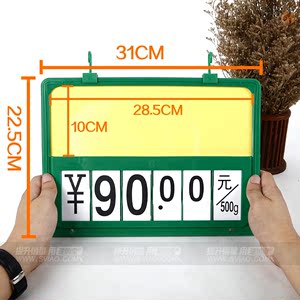 a5/a4超市蔬菜水果价格牌 span class=h>pop/span>数字 span class=h