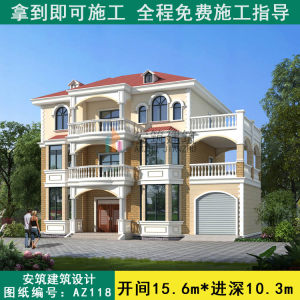 欧式新别墅自建房v别墅图纸小图纸农村二三层半乡村压片机下载图片