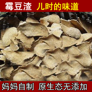 包邮霉豆渣干湖南特产霉豆腐渣 豆渣粑 干豆渣 乡下 农家自制500g