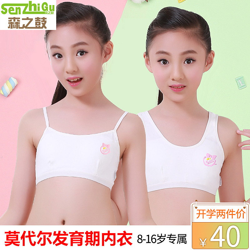 夏季女童小背心发育期学生大童吊带抹胸胸罩小女孩儿童裹胸9-12岁