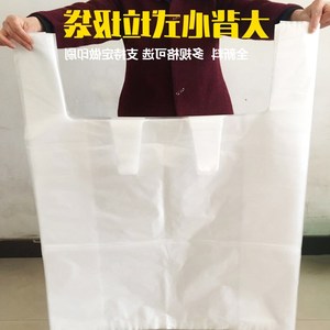 超大号加厚服装打包袋批发白色手提背心式搬家特大塑料袋子