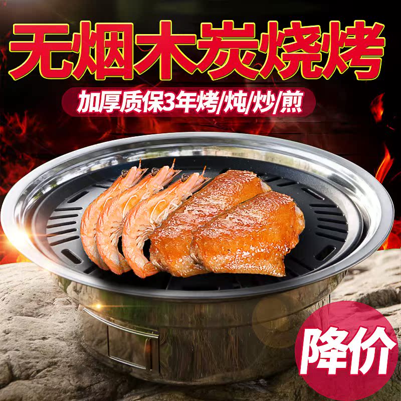 韩式木碳烧烤炉子圆形无烟烧烤架家用木炭户外商用电热3人2烤肉锅