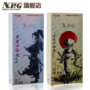NPG武士和风系列3D热感/冰感避孕套螺纹颗粒安全套情趣成人性用品避孕套