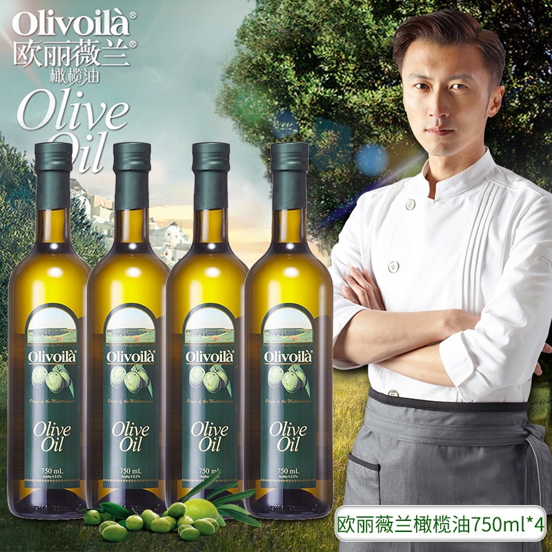 【锋味同款】欧丽薇兰橄榄油750mLX4瓶 olive橄榄油食用油