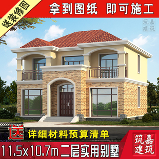 二层别墅设计图纸效果图农村别墅自建房设计图纸全套施工图效果图