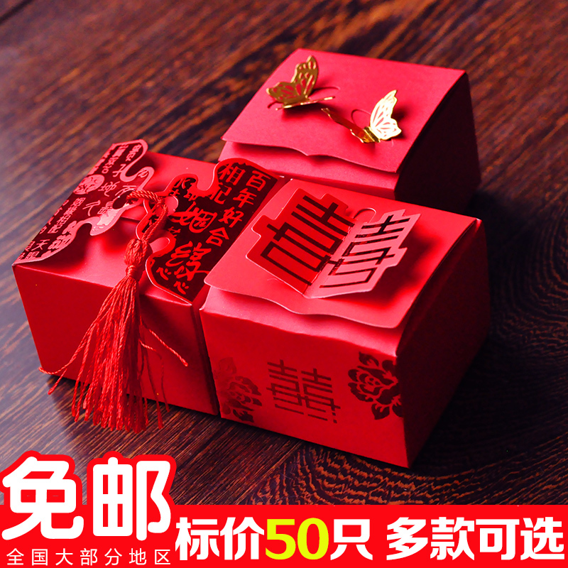 结婚婚礼婚庆创意喜糖盒子袋礼盒纸盒中国风糖盒糖果盒回礼新款盒