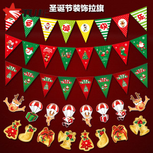 圣诞节装饰品拉旗彩旗三角旗 酒店ktv酒吧商场置春节拉花挂饰挂旗