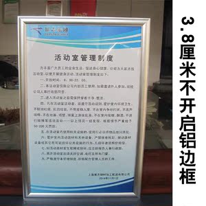 【展板铝合金边框图片】展板铝合金边框图片大全_好