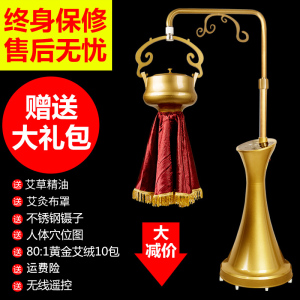 艾灸仪器悬灸仪立式无烟温灸仪美容院家用远红外线艾炙仪器温灸仪艾灸盒