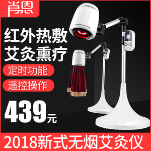 肖恩艾灸仪器家用宫寒熏蒸仪家庭式全身悬灸仪艾炙美容院专用益生艾灸盒