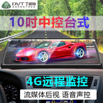 丁威特新款10寸中控台式行车记录仪导航高清夜视电子狗测速一体机