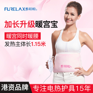 加长暖宫腰带海盐粗盐热敷包电加热护腰带保暖女艾灸护腰宫寒暖宫膝盖理疗仪
