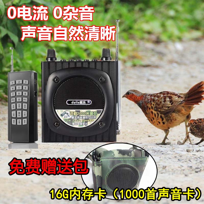 戴乐Q93户外电媒高清音机无线电煤2000米充电遥控器录音电煤机