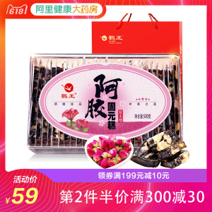 【限时抢半价】鹤王阿胶糕即食女士型500g纯山东手工阿胶固元膏阿胶糕