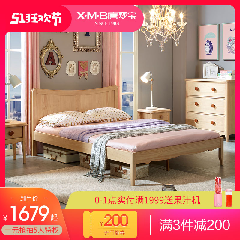 喜梦宝家具1.5米实木床1.2米单人床卧室组合家具