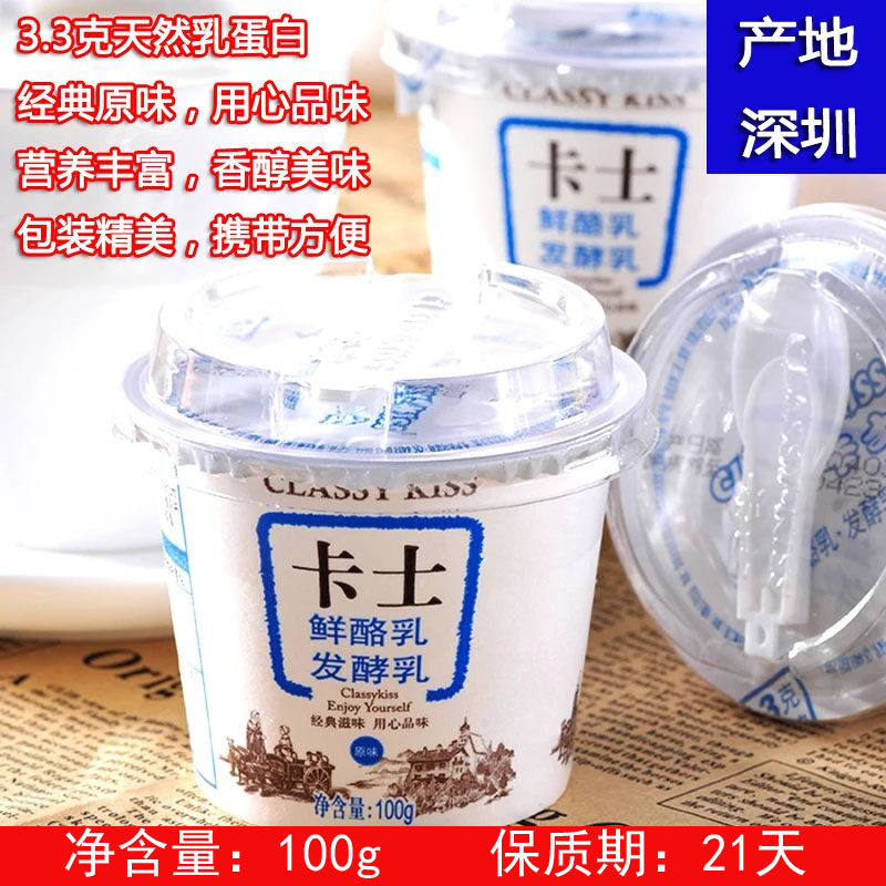 卡士酸奶3.3鲜酪乳发酵原味草莓味红枣味100g*15杯冷藏奶乳制品