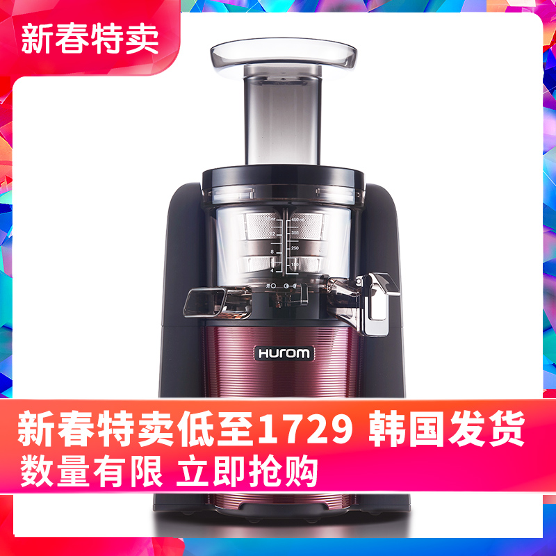 【旗舰店】hurom/惠人小天使新款原汁机榨汁机商用韩国原装进口