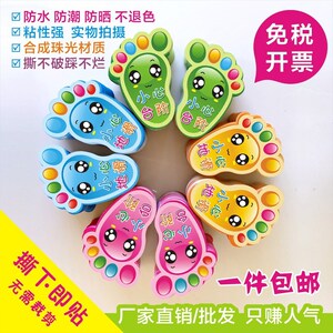 幼儿园楼梯 span class=h></p></a>台阶 /span>贴防滑可爱卡通小脚丫地贴纸