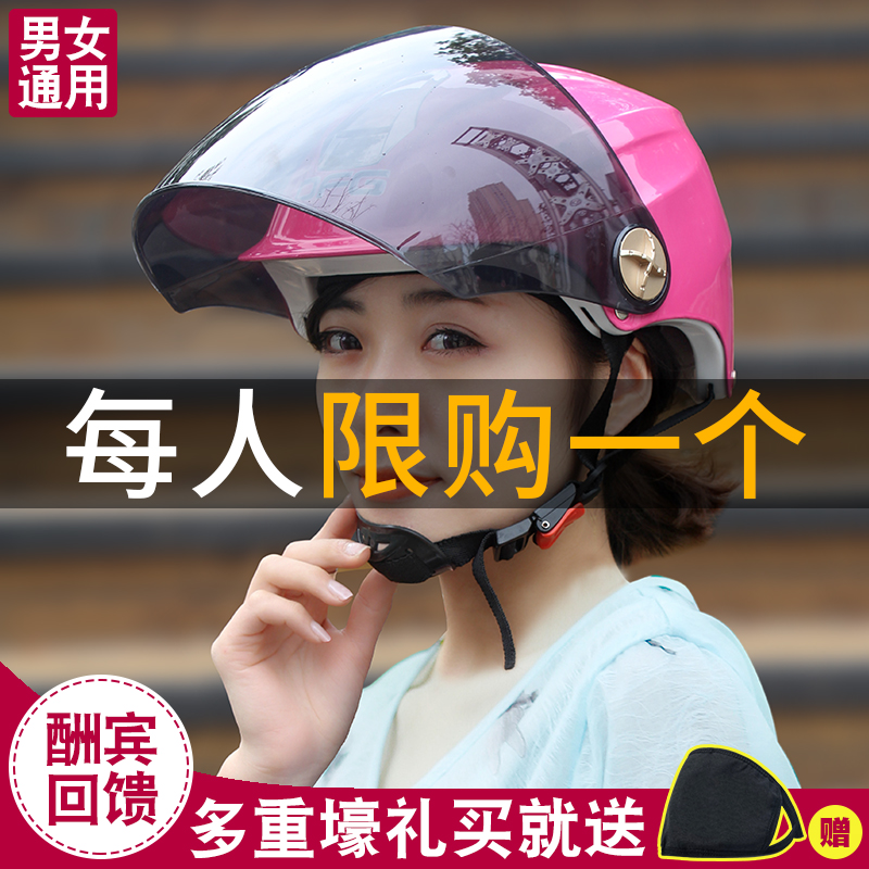 DFG电动电瓶摩托车头盔男女士通用夏季防晒可爱轻便式四季安全帽
