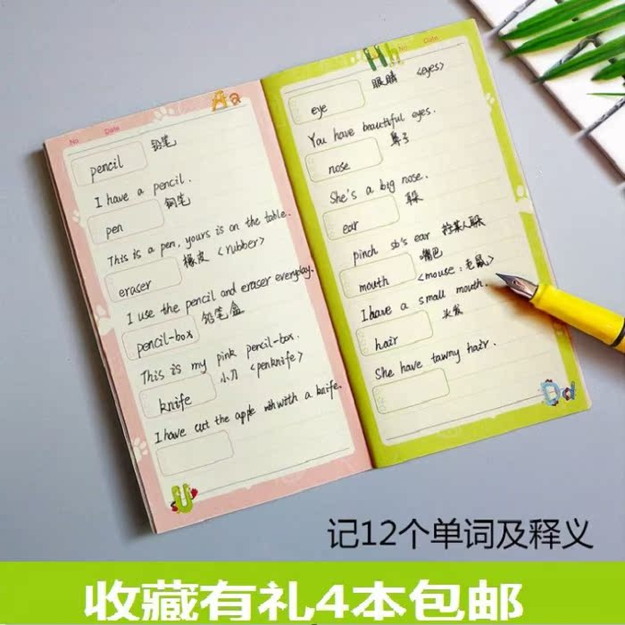 英语笔记本子韩国小清新简约单词本记录可爱创意英语本英文随记本
