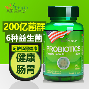 美国进口成人益生菌 益生元菊粉肠胃肠道调理孕妇益生菌粉 消化酶