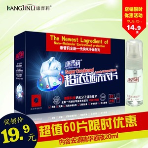 正品60片康晋莉纳米超浓缩洗衣片液纸去渍清洁剂无荧光磷持久留香洗衣片