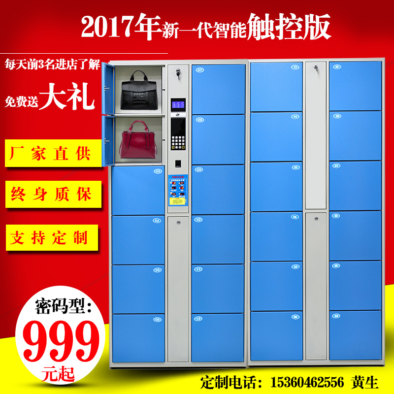 电子存包柜24门智能超市条码扫描储物柜单位密码指纹柜自助寄存柜