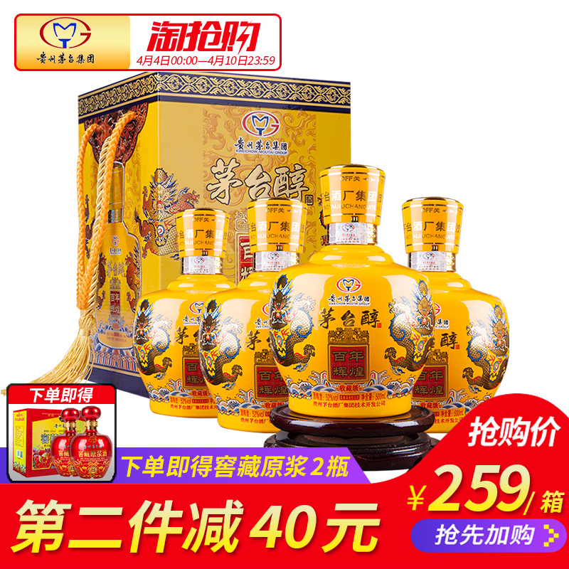 贵州茅台酒集团茅台醇酒 收藏级浓香型52度高度白酒礼盒装整箱4瓶