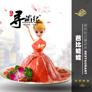 【肥牛火锅摆盘】_猪肝肥牛摆盘图片/品牌/价火锅变紫图片